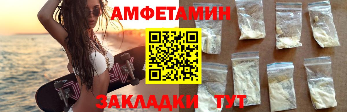 АМФ  Amphetamine VHQ  Вход с VPN  Урус-Мартан 