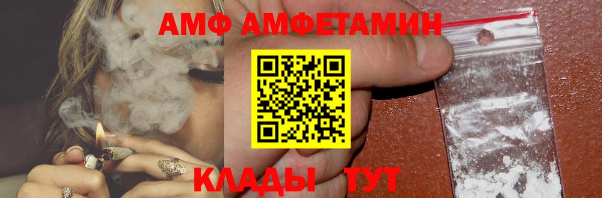 АМФЕТАМИН VHQ Урус-Мартан
