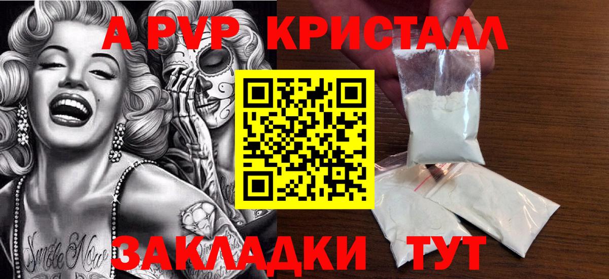 Alpha-PVP  Alfa_PVP Crystall  Урус-Мартан  Alpha-PVP Соль  продажа наркотиков  Alfa_PVP Crystall  Вход с VPN 