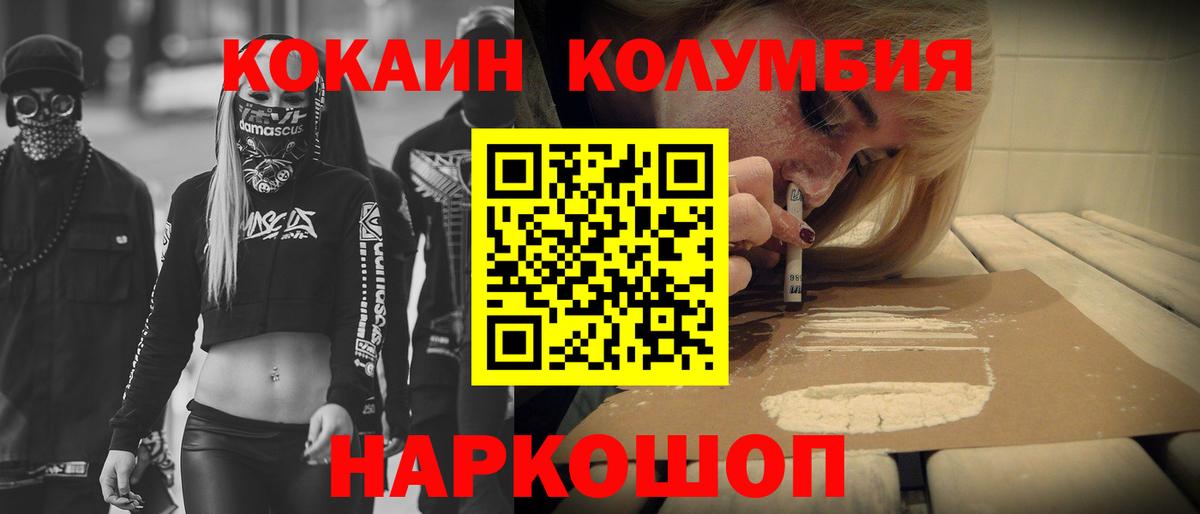 Cocaine Fish Scale  Вход с VPN  Урус-Мартан  Кокаин Колумбийский 