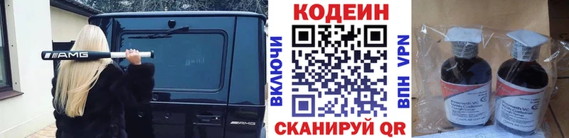купить закладку  Урус-Мартан  Кодеиновый сироп Lean напиток Lean (лин) 