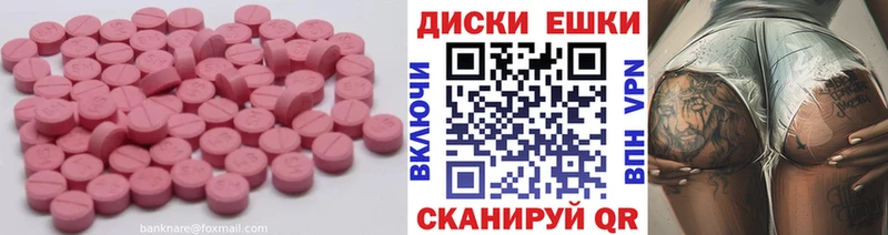 Экстази диски  Урус-Мартан 