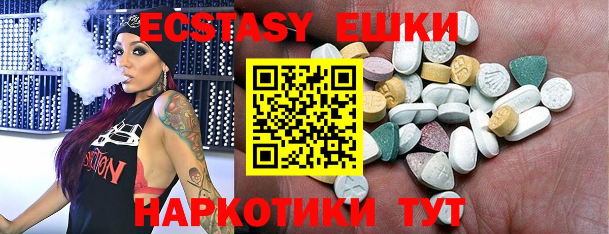 Ecstasy 280мг  Экстази DUBAI  blacksprut зеркало  Урус-Мартан  Вход с VPN 