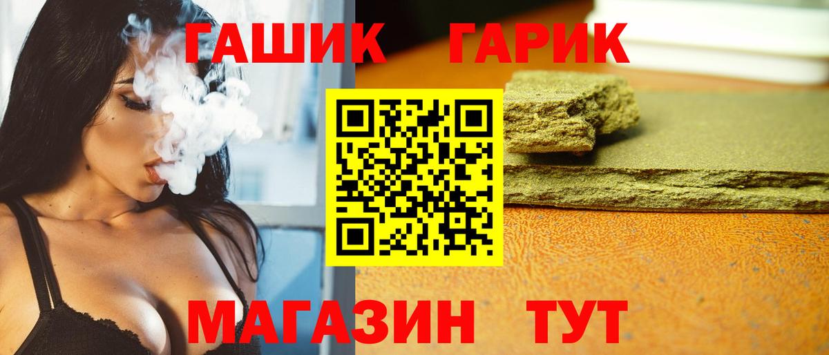 ГАШИШ  Гашиш индика сатива  купить закладку  Урус-Мартан  Вход с VPN 