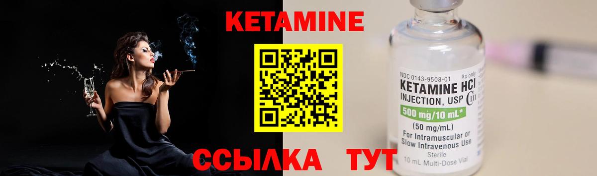 Кетамин ketamine  Кетамин VHQ  Урус-Мартан  Вход с VPN 