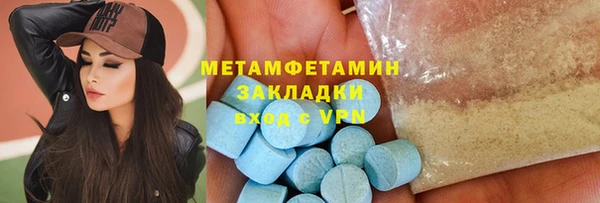 метамфетамин Осинники