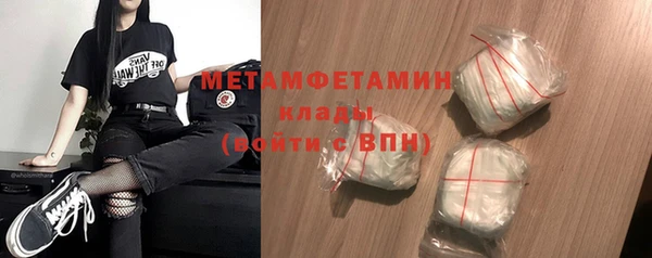 метамфетамин Осинники