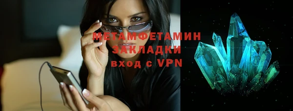 метамфетамин Осинники