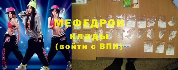 метамфетамин Осинники