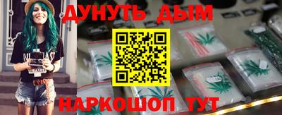 наркотики Сланцы