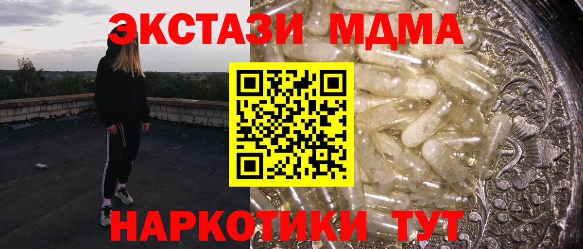 MDMA  MDMA молли  Вход с VPN  МДМА Molly  Урус-Мартан 
