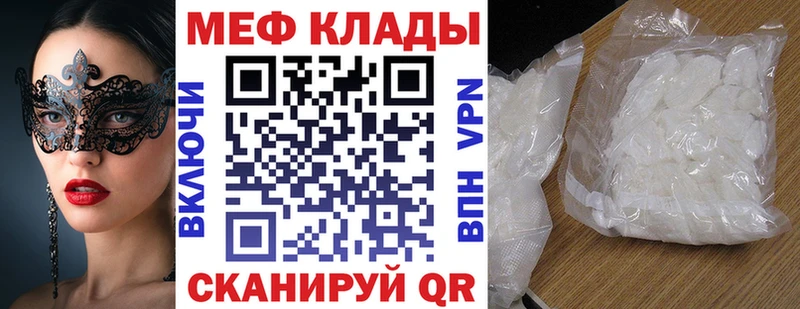 наркошоп  Урус-Мартан  МЕФ мука 