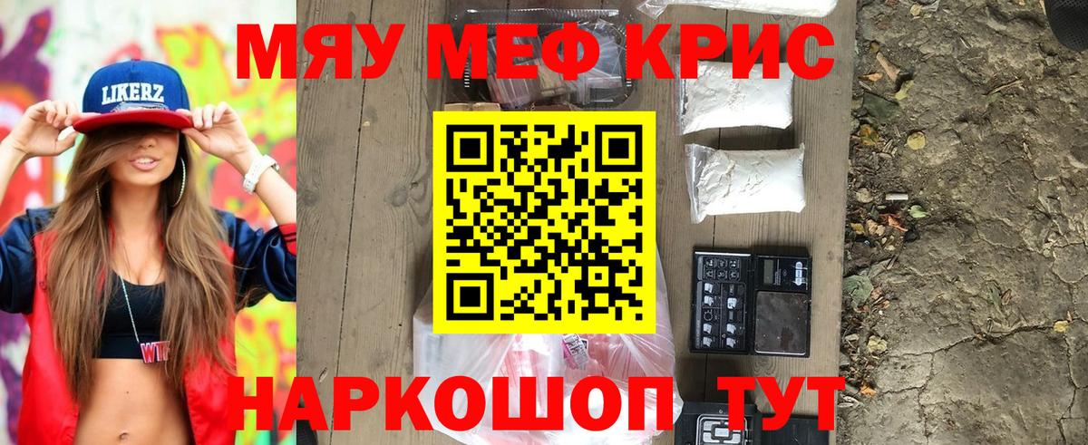 Меф мяу мяу  МЯУ-МЯУ mephedrone  Урус-Мартан  Меф  Вход с VPN 