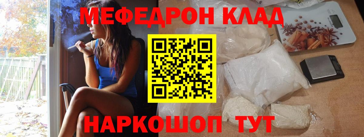Меф мука Урус-Мартан