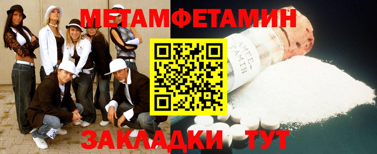 Метамфетамин  Вход с VPN  Урус-Мартан  Первитин Methamphetamine 