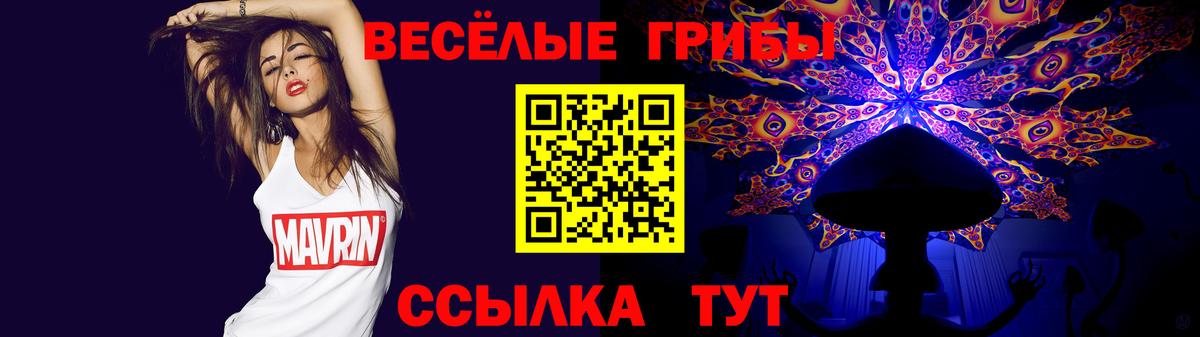 Галлюциногенные грибы мухоморы Урус-Мартан